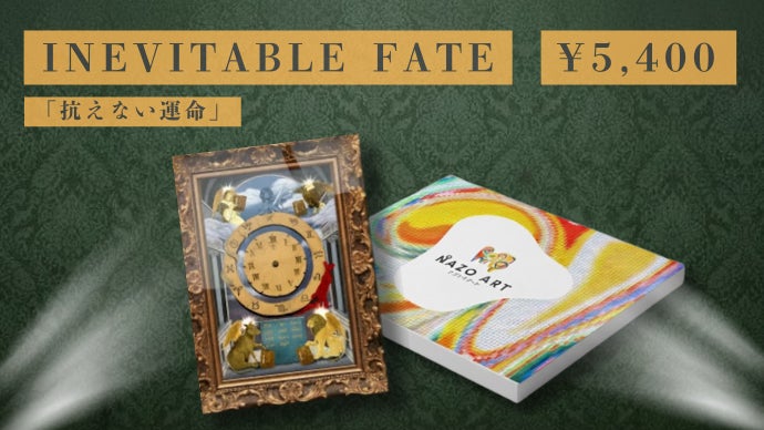 NAZOART】絵画に隠された”謎”を解く、知的体験「全3作品」｜マクアケ