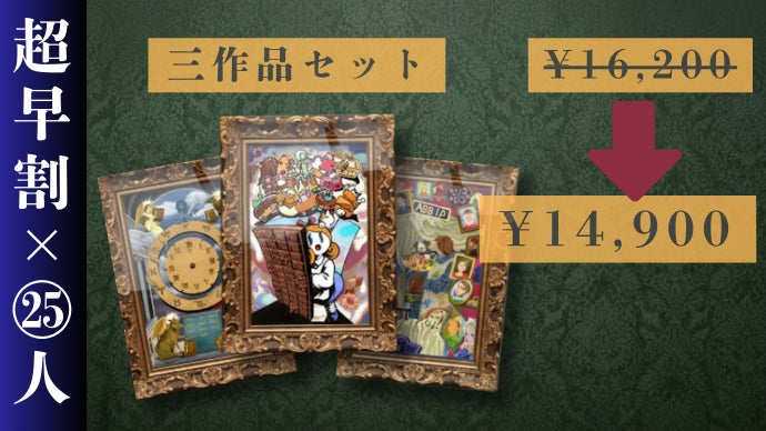 NAZOART】絵画に隠された”謎”を解く、知的体験「全3作品」｜マクアケ