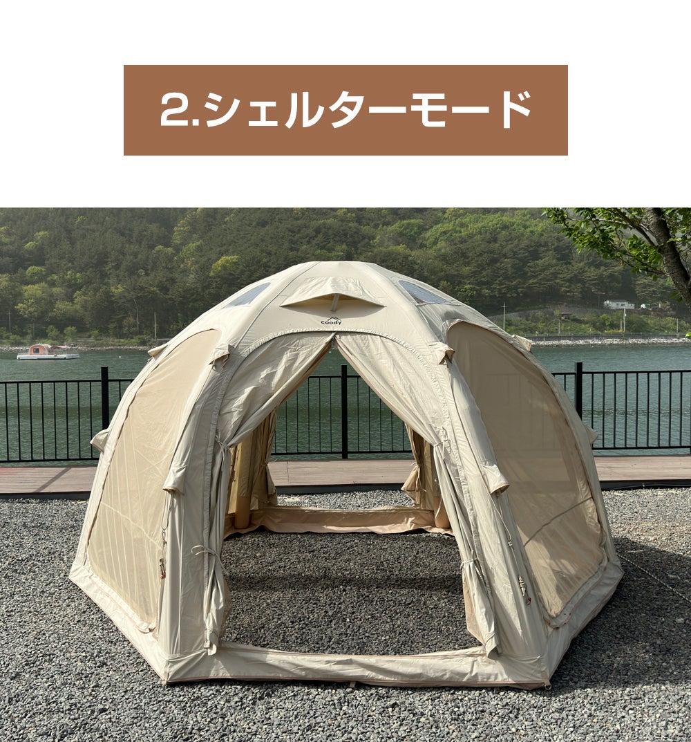 coodyの人気ドーム型エアテント「Aurora」に、待望の4mミニモデルが