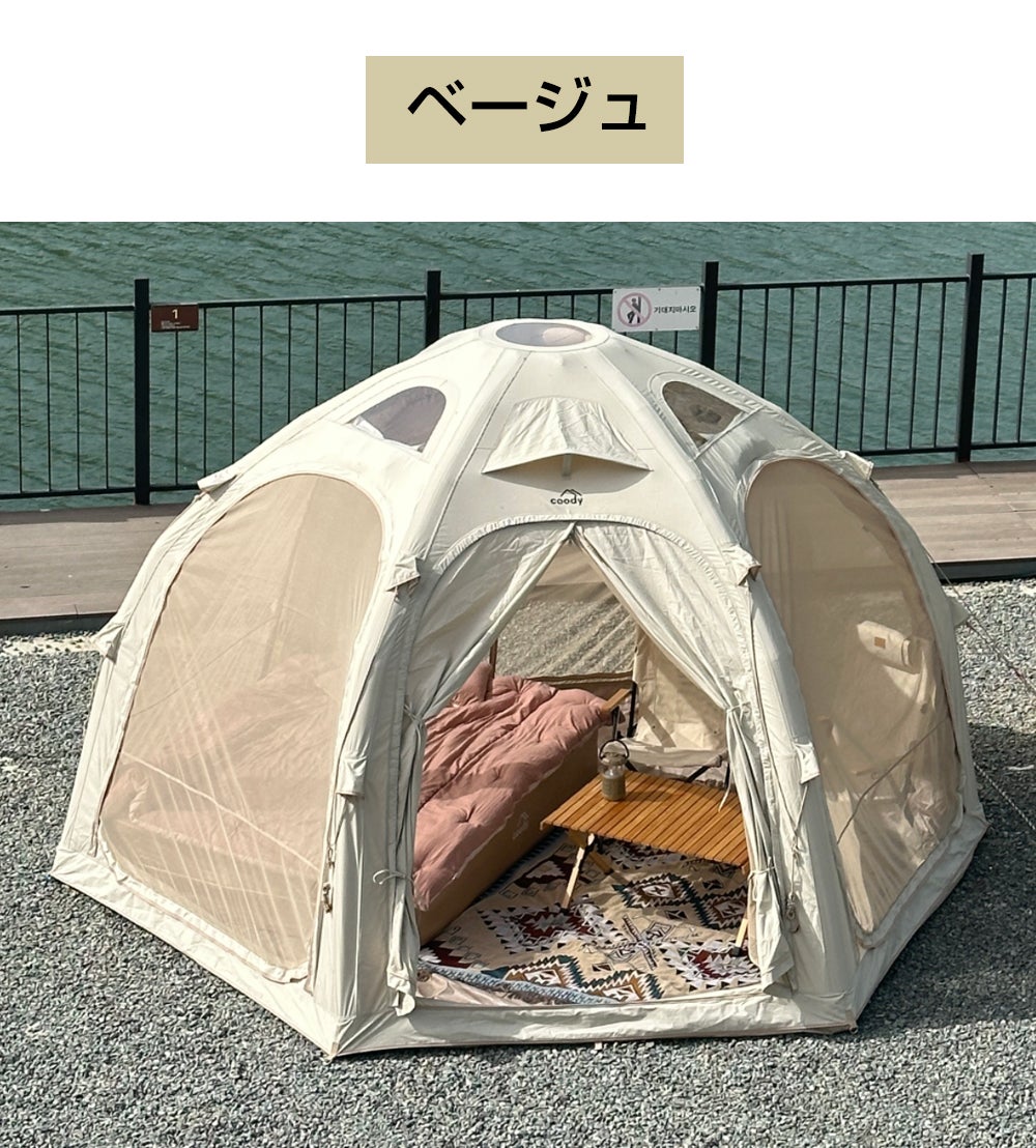 coodyの人気ドーム型エアテント「Aurora」に、待望の4mミニモデルが
