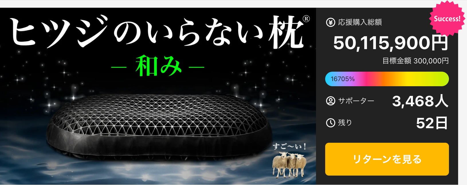 Makuake｜【2秒で寝落ち？！】ぷにょんぽにょんの寝心地で朝スッキリ