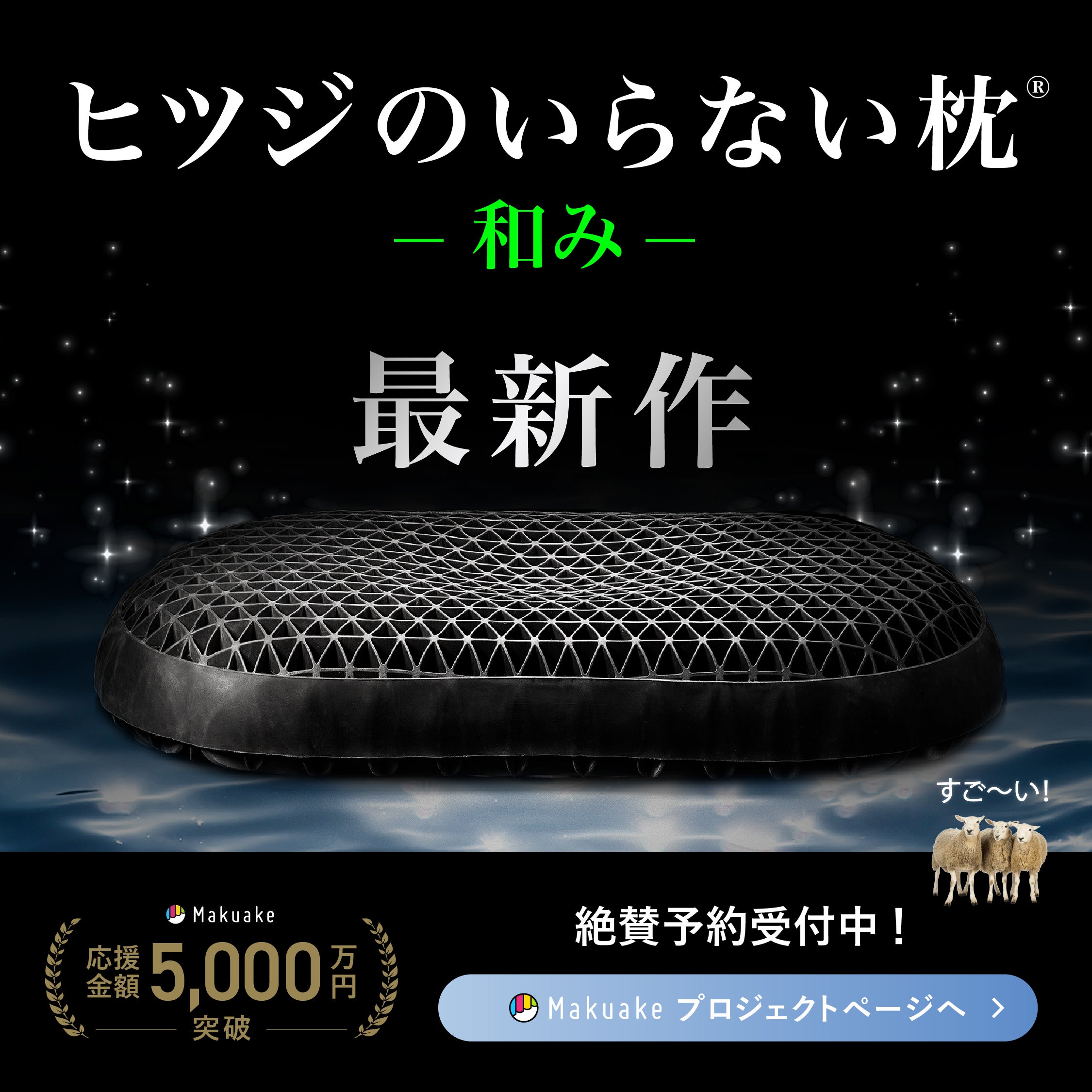 睡眠負債対策用マクラクサァ Bhado マクラクサァ｜トータルヘルス