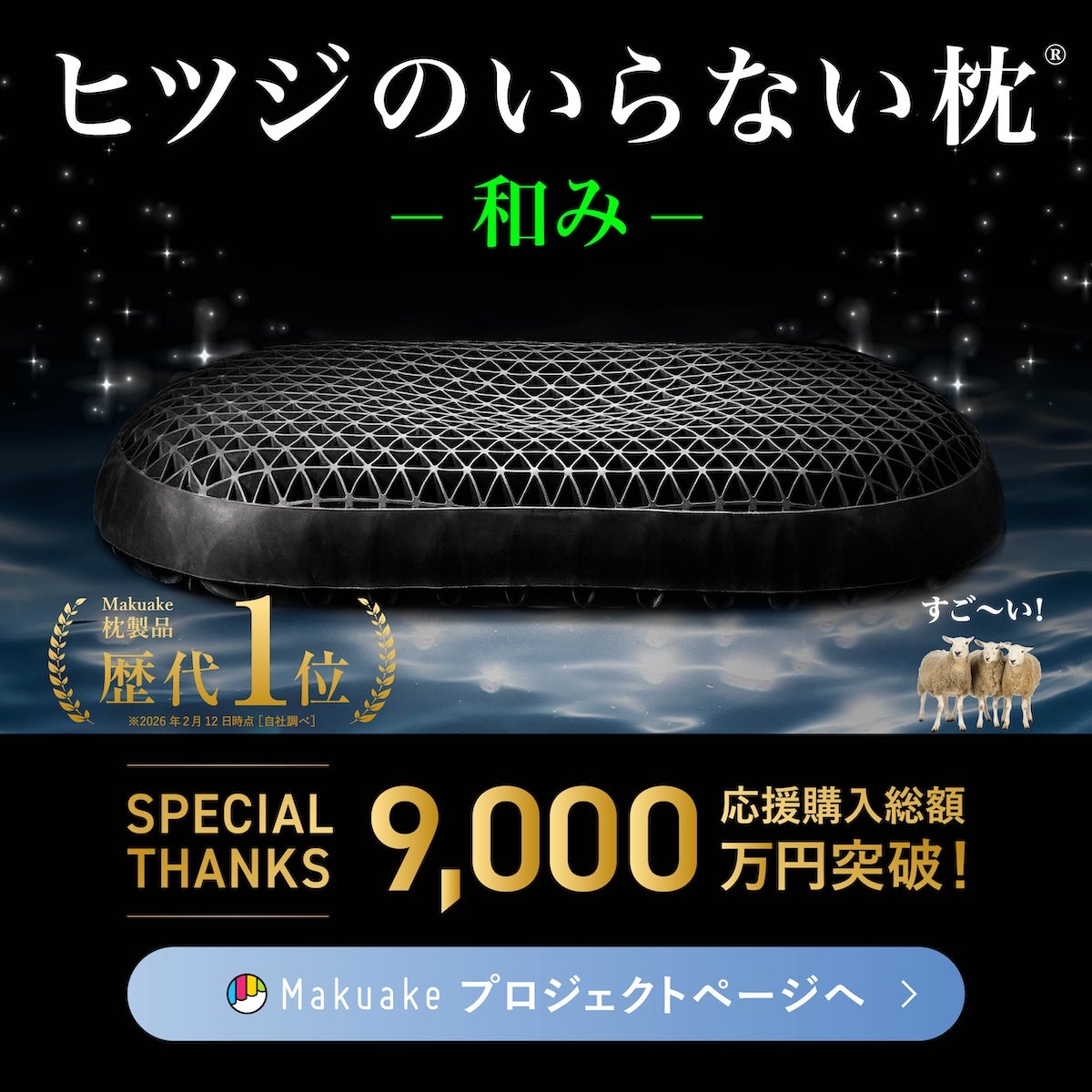 2秒で寝落ち？！】ぷにょんぽにょんの寝心地で朝スッキリ！瞬間密着で