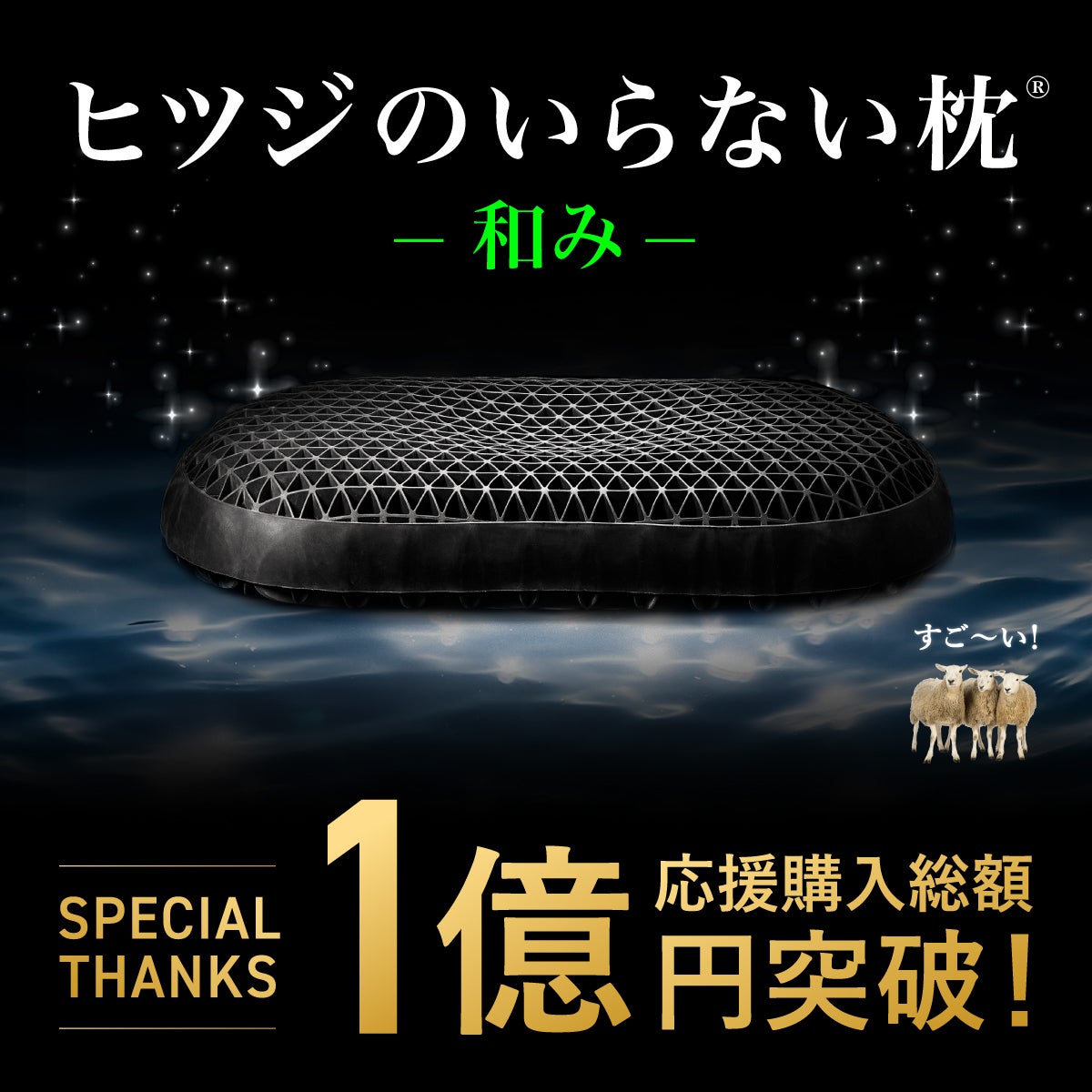 Makuake｜【2秒で寝落ち？！】ぷにょんぽにょんの寝心地で朝スッキリ