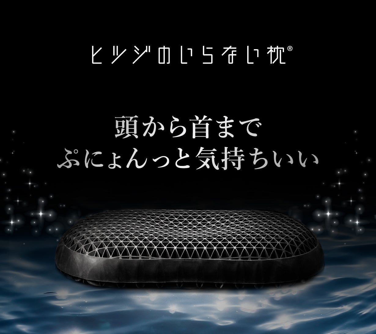 2秒で寝落ち？！】ぷにょんぽにょんの寝心地で朝スッキリ！瞬間密着で