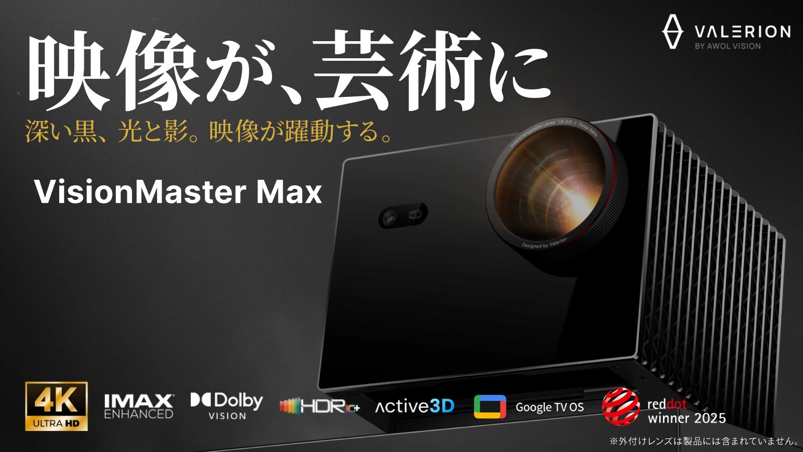 野外でも使用可！小型プロジェクター「インテリジェントプロジェクター