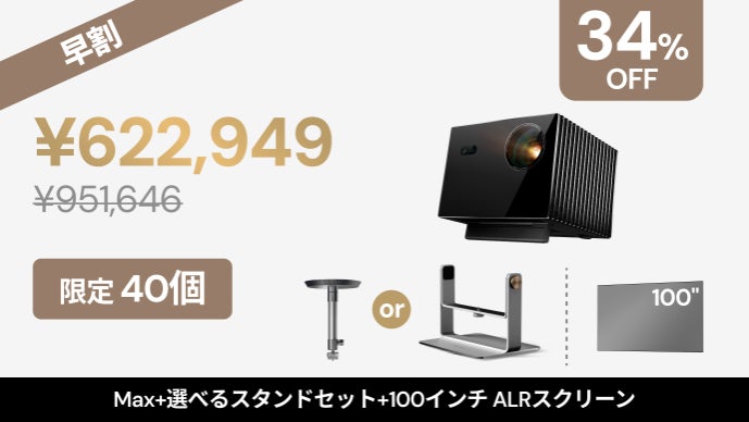 美品 VisionMaster Max プロジェクター本体 三脚セット 美品
