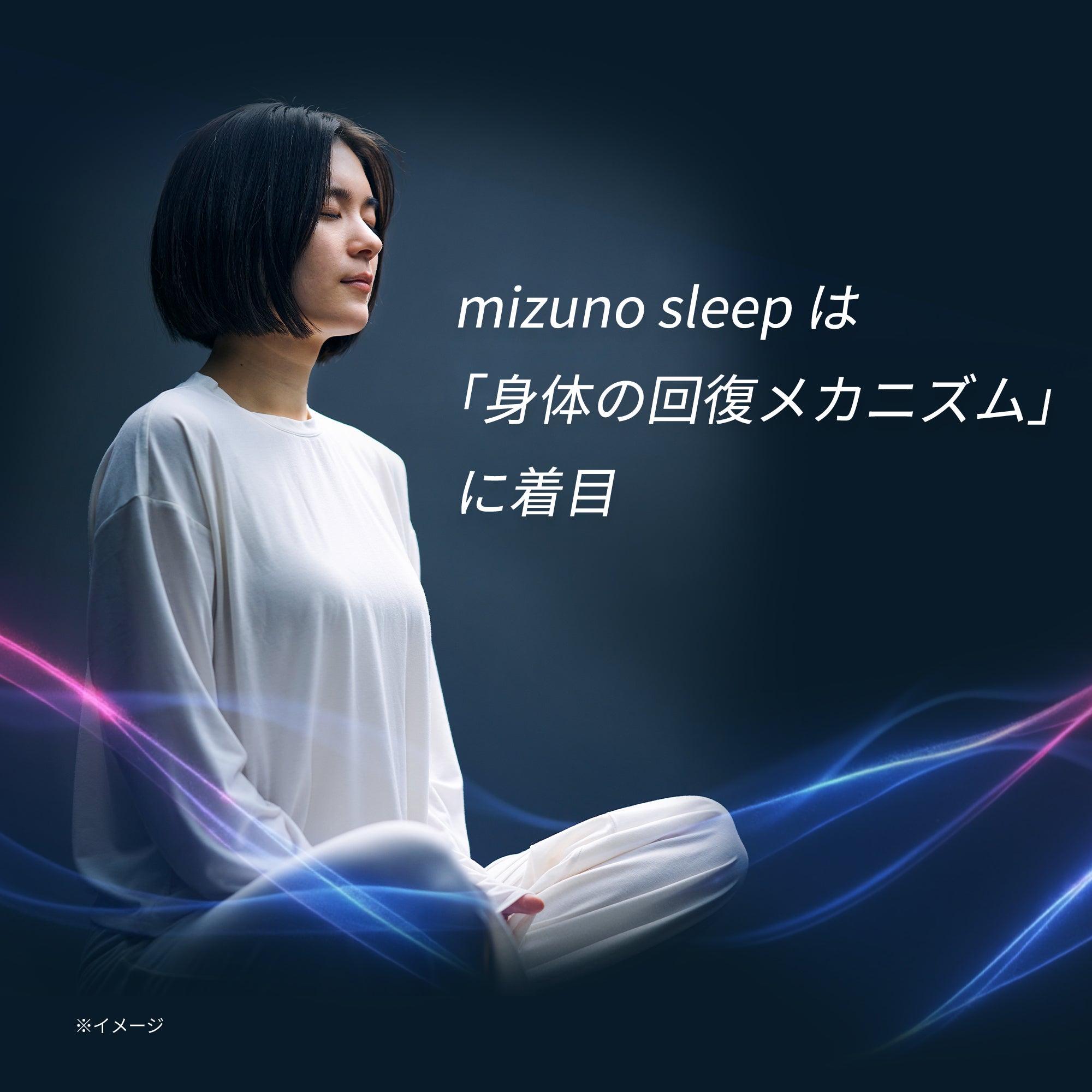 Makuake｜呼吸量約28%UP*1。ミズノの最新研究機関で開発した『深呼吸