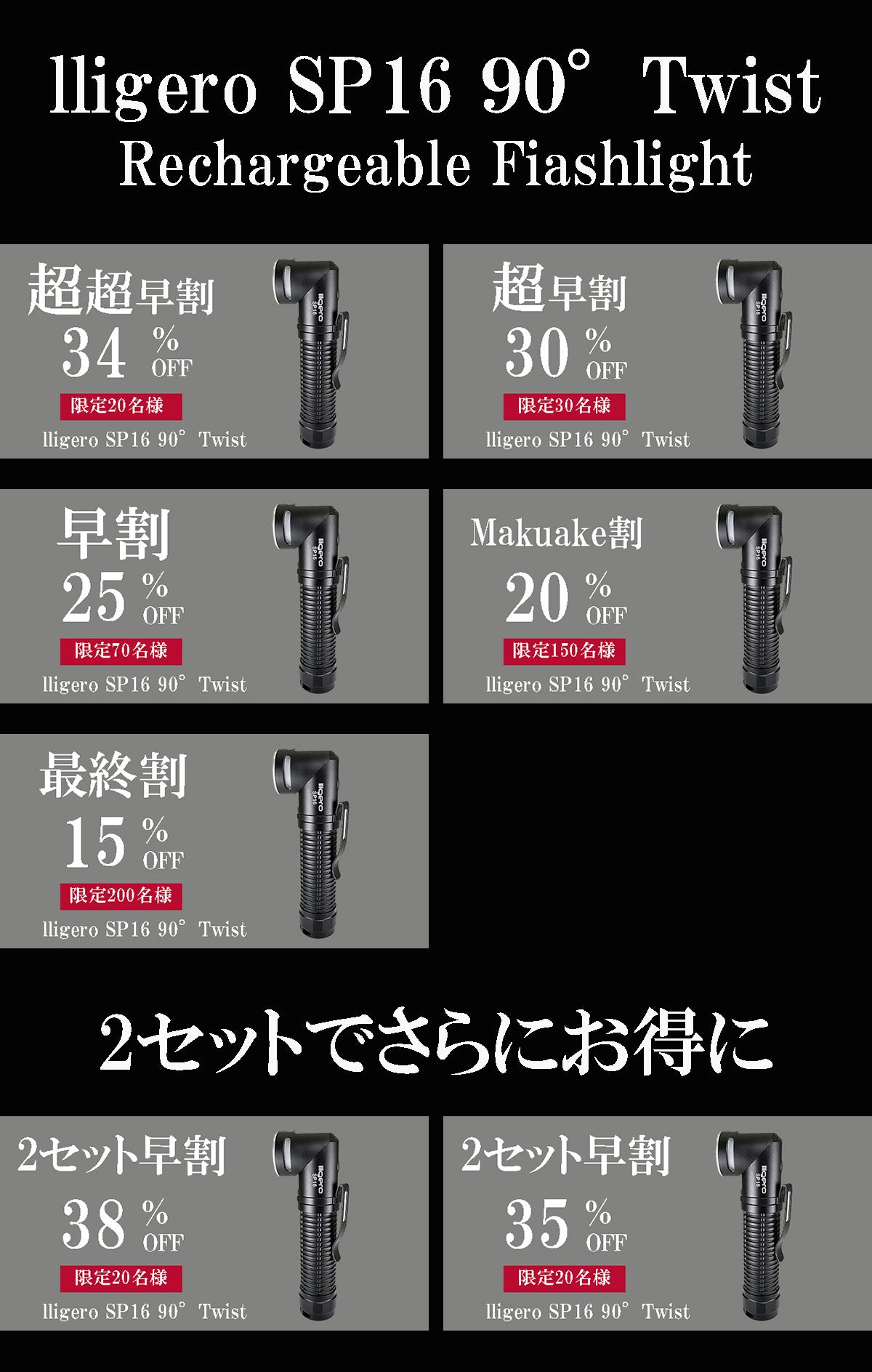 圧倒的な明るさと、長く続くやさしい灯り。日常からアウトドアまで
