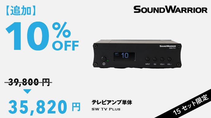 テレビの音がぐっと豊かに。ケーブル1本つなぐだけ、超簡単＆小型の