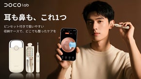 見て、すくって、はさめる。耳も鼻もケアできる多機能カメラ耳かきDOCO LAB