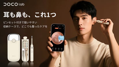 見て、すくって、はさめる。耳も鼻もケアできる多機能カメラ耳かきDOCO