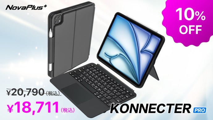 接続・電池切れのストレスを許さない！iPadクリエイター・ビジネス