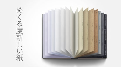 72ノート・シーズン2」72種類の紙が一冊に！「72Note」 Season2