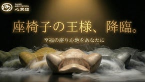 【座る、武器。】ノイズだらけの日常の静寂を制し、最短ルートで「無我の境地」へ導く