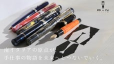 イタリア美軸の原点、　伝統技術から生まれる新しい美のカタチとその継承。