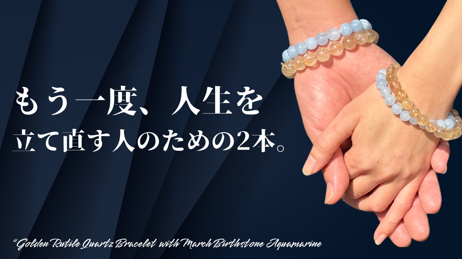 SEVEN STONES のプロジェクト｜マクアケ - アタラシイものや体験の応援