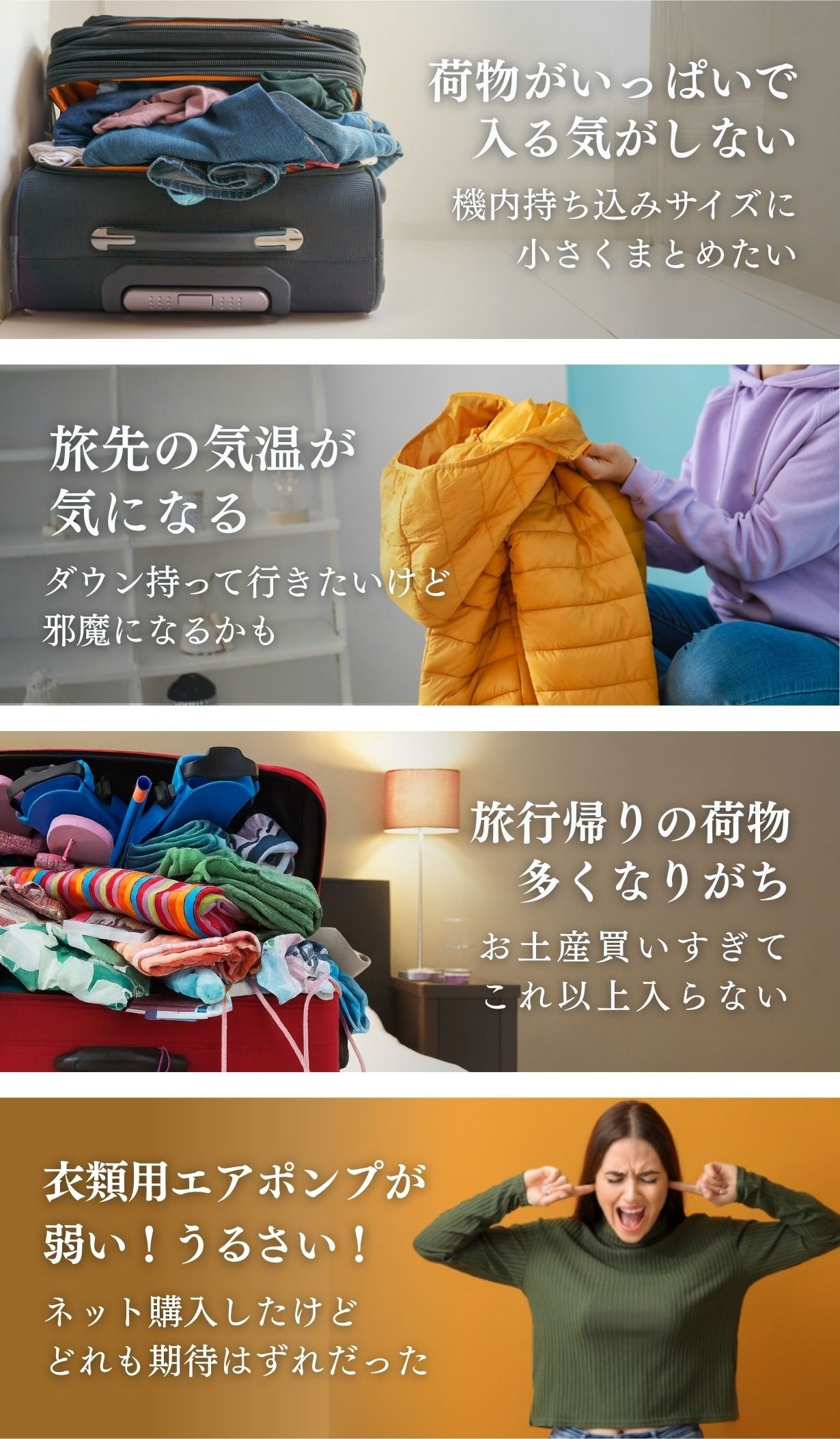 超軽量×非電源×低騒音】で旅の荷造りストレス・ゼロ。衣類圧縮