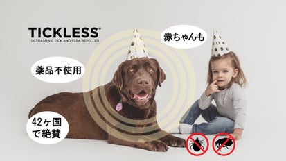 TICKLESS (チックレス) ～ダニ&ノミから愛犬・愛猫を安全に守ろう 