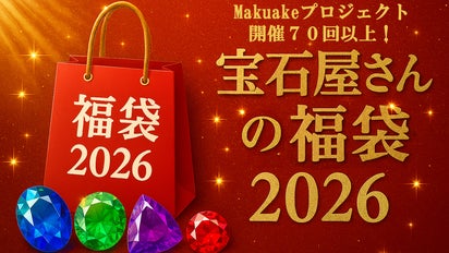 2026.1.16no.2福寿海無量霊石大玉璧 新潟産上質珪化木 縦