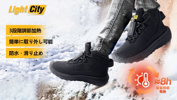 LIGHTCITY |オールラウンドアウトドアシューズ、あらゆる旅を制覇