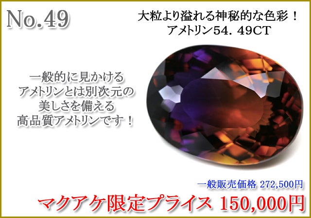 第70弾】2025-2026 宝石ルース年またぎ販売会｜マクアケ - アタラシイ