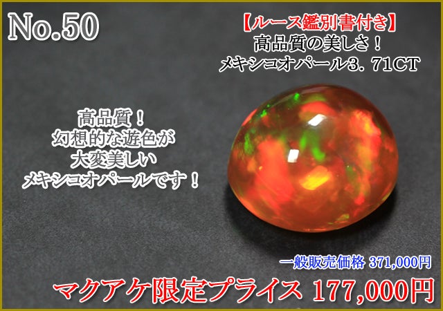 第70弾】2025-2026 宝石ルース年またぎ販売会｜マクアケ - アタラシイ