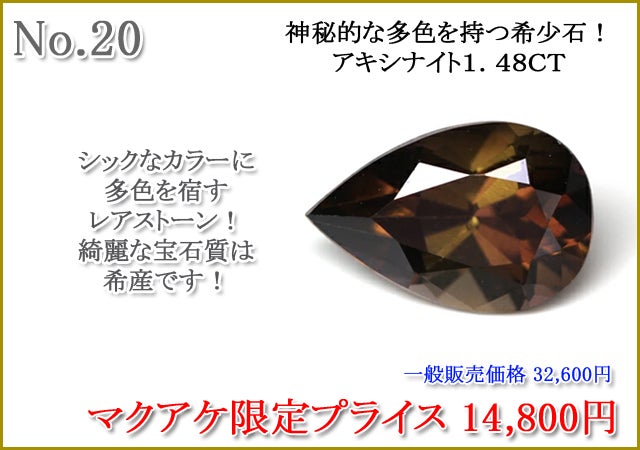 宝石ルース　『本当キレイでダイヤみたい！』天然クォーツ8.251カラット ソ付 宝石ルース 『本当キレイでダイヤみたい！』天然クォーツ8.251カラット