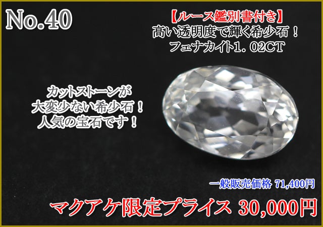 第70弾】2025-2026 宝石ルース年またぎ販売会｜マクアケ - アタラシイ