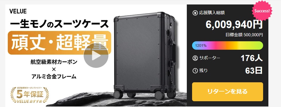 軽くて強いカーボンファイバー採用。長く愛せる一生モノのスーツケース