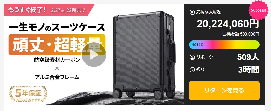 Makuake｜軽くて強いカーボンファイバー採用。長く愛せる一生モノの