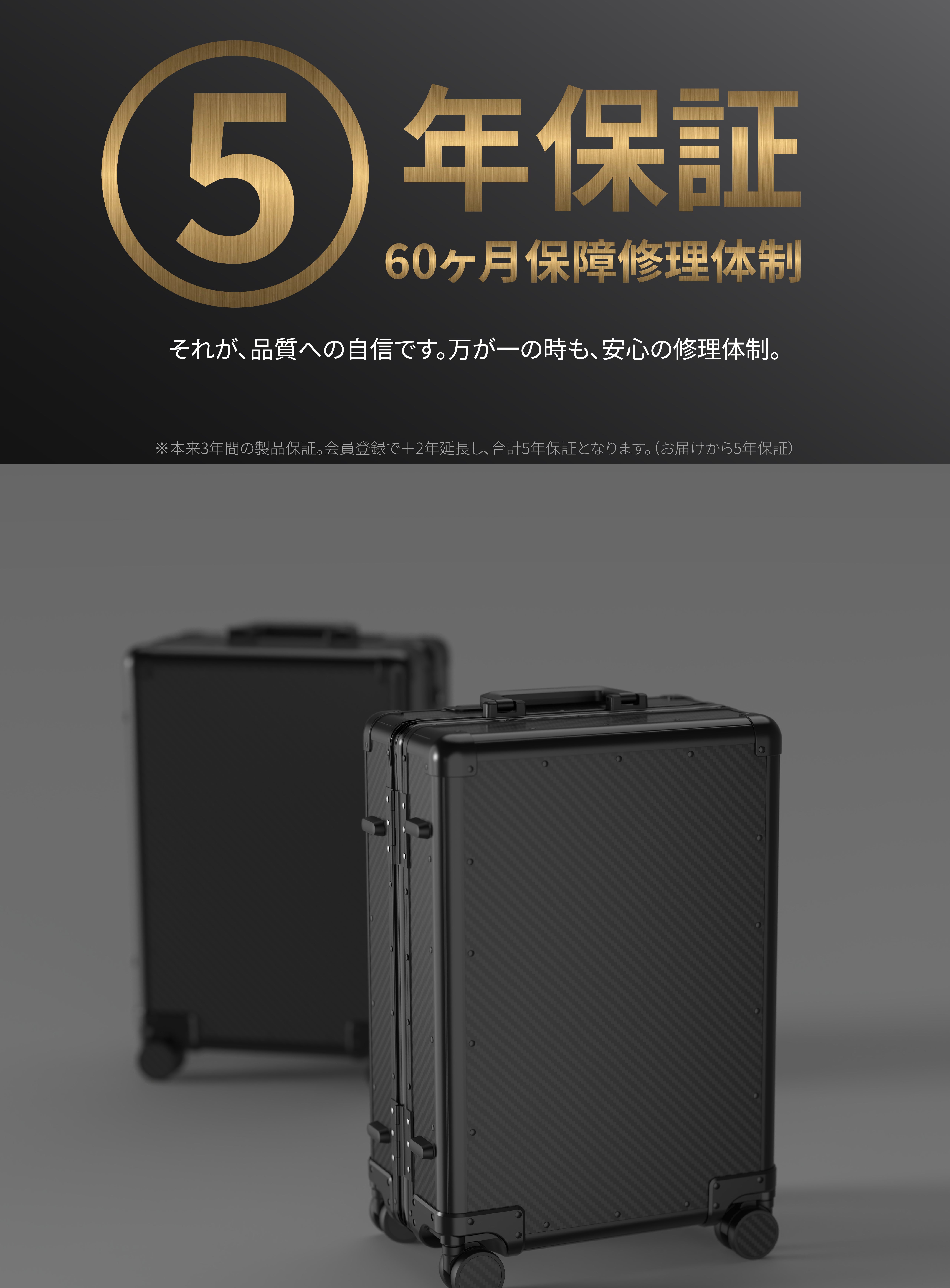 軽くて強いカーボンファイバー採用。長く愛せる一生モノのスーツケース