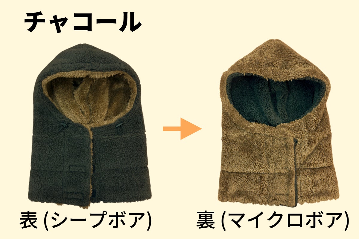 更にふわポカに！寒波に負けない究極の防寒グッズ『超極暖バラクラバ