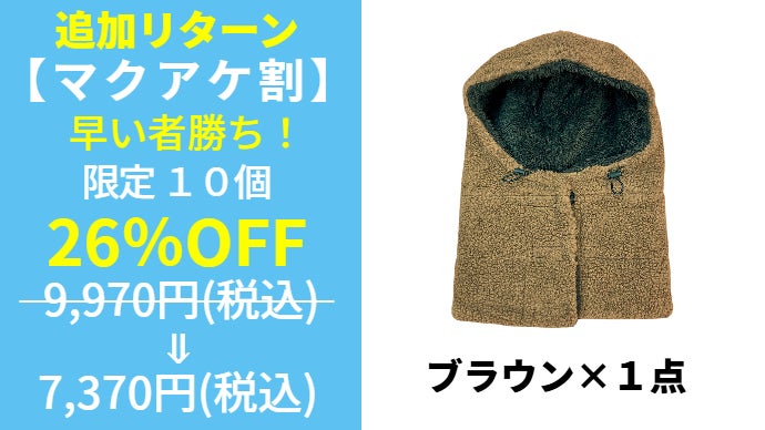❤️再値下Max Maraフォックスファーバラクラバ極暖 更にふわポカに！寒波に負けない究極の防寒グッズ『超極暖バラクラバ