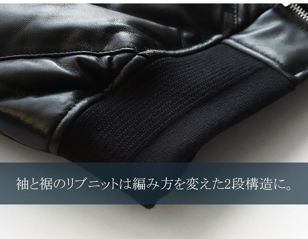 ニュージーランド産羊革とダウンが融合、冬を制するレザージャケットを