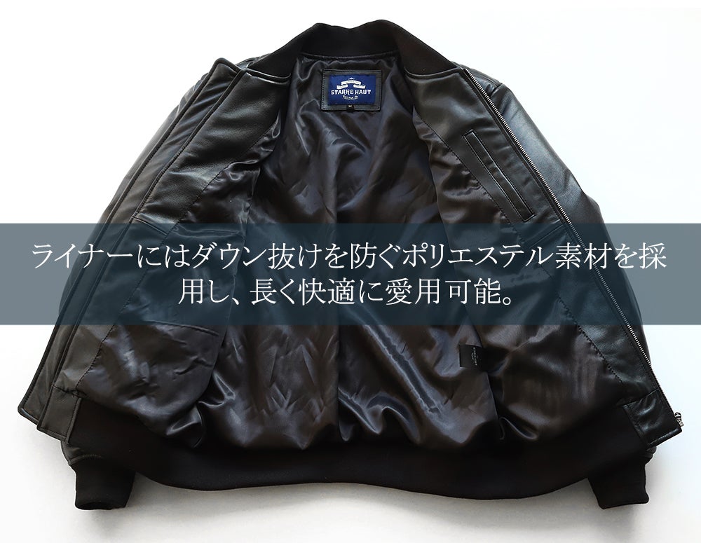 ニュージーランド産羊革とダウンが融合、冬を制するレザージャケットを