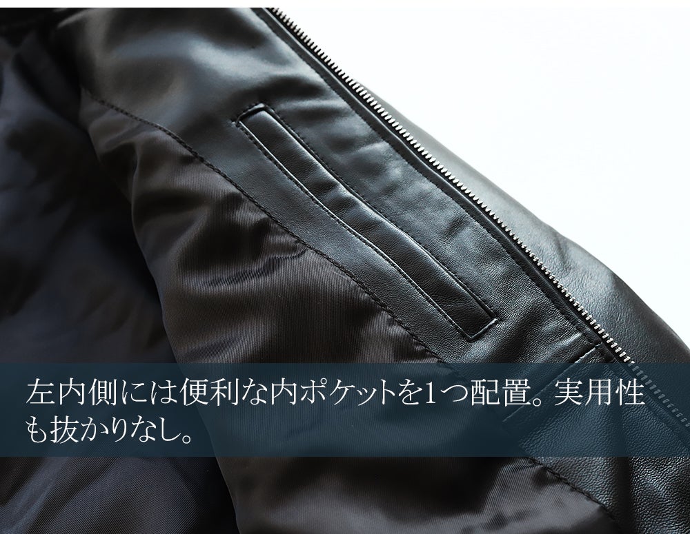 ニュージーランド産羊革とダウンが融合、冬を制するレザージャケットを