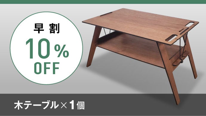 やっと出会えた！広い・軽い・機能的！スマート収納も可能な理想の組立