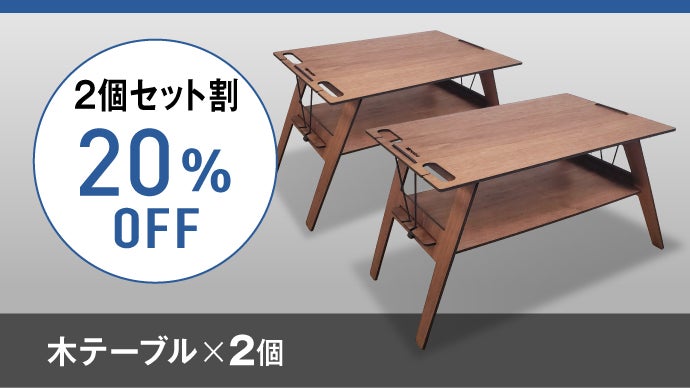 やっと出会えた！広い・軽い・機能的！スマート収納も可能な理想の組立