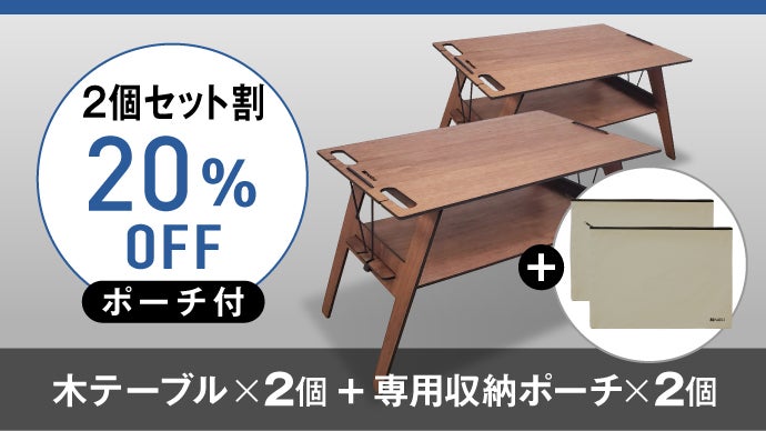 やっと出会えた！広い・軽い・機能的！スマート収納も可能な理想の組立