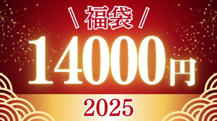 毎年恒例大赤字企画！超豪華 nineteenbloomcolor ファション福袋