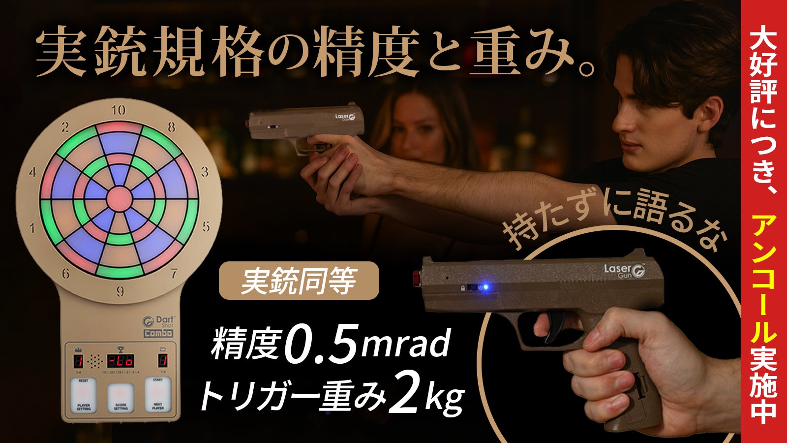 アンコール】撃っても飾っても本格派。実銃規格のアメリカ射撃訓練用