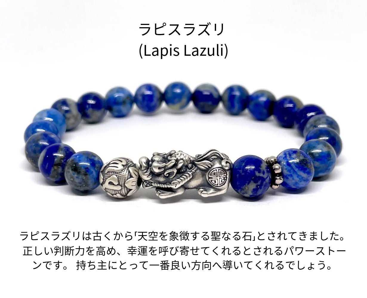 財運のシンボル】 貔貅（ひきゅう）の開運ブレスで、2026年の運気を