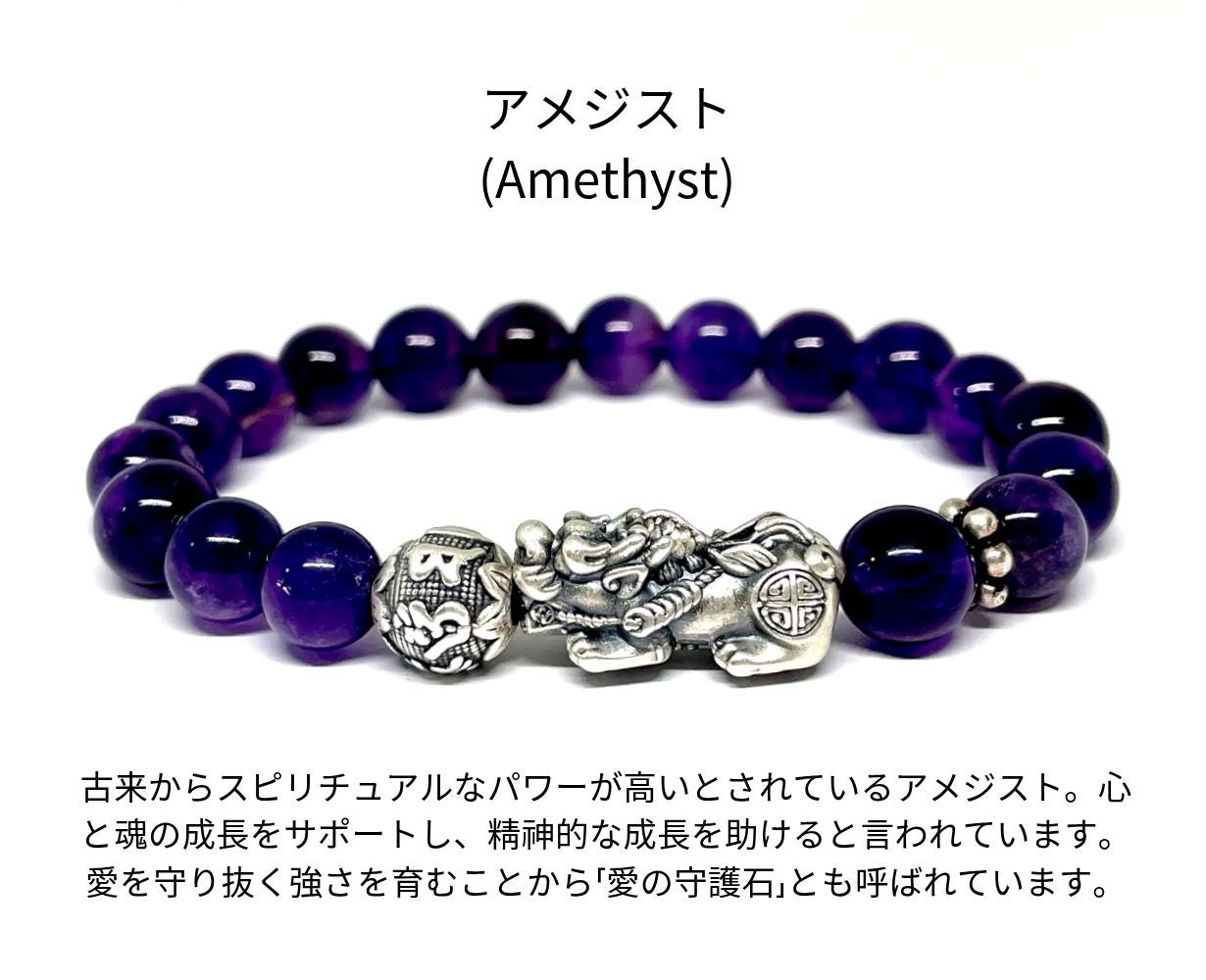 赤字特価 高品質 アメジスト 貔貅 ブレスレット 財運のシンボル】 貔貅（ひきゅう）の開運ブレスで、2026年の運気を