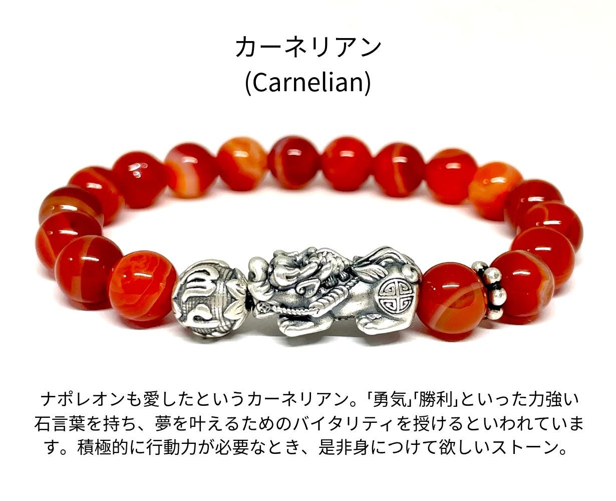 財運のシンボル】 貔貅（ひきゅう）の開運ブレスで、2026年の運気を