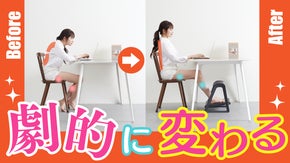 足を置いて、理想的な姿勢をサポート。革新的フットレスト、ついに日本上陸！
