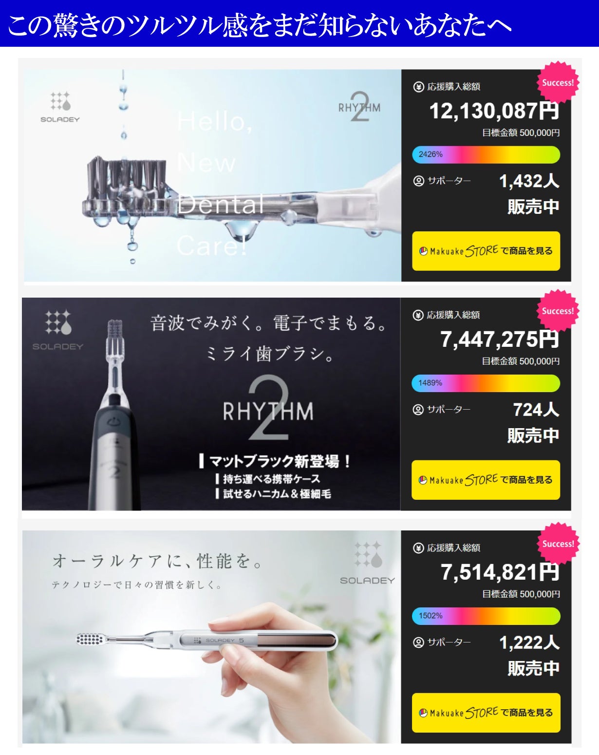 光と水で、驚きの歯垢除去。音波振動式ソーラー歯ブラシ「ソラデー