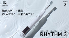 光と水で、驚きの歯垢除去。音波振動式ソーラー歯ブラシ「ソラデーリズム3」