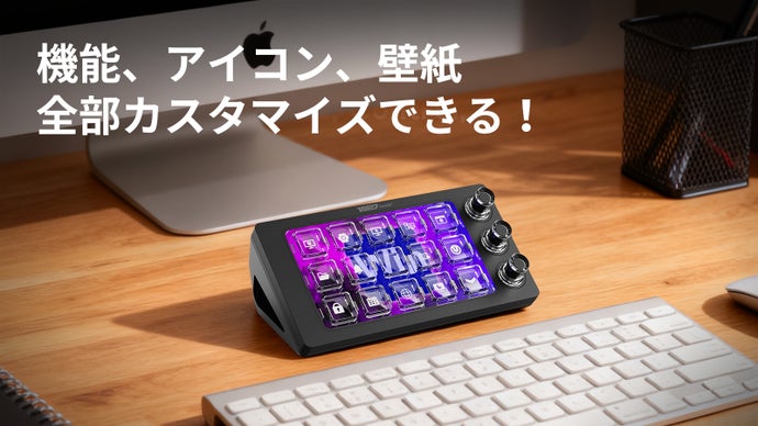 透明デザインで機能・アイコンも自由自在！15キー＆3ノブ搭載のマクロキーボード