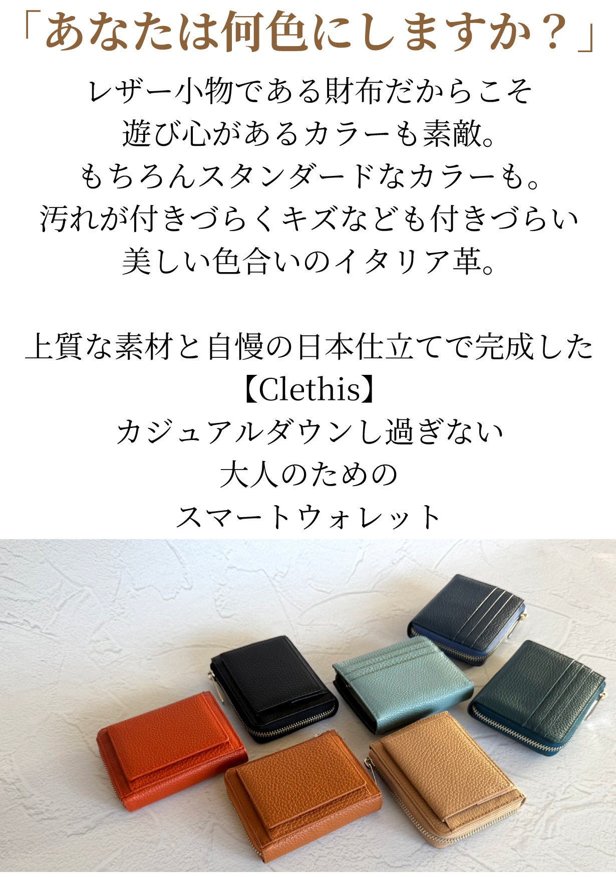 小さい財布